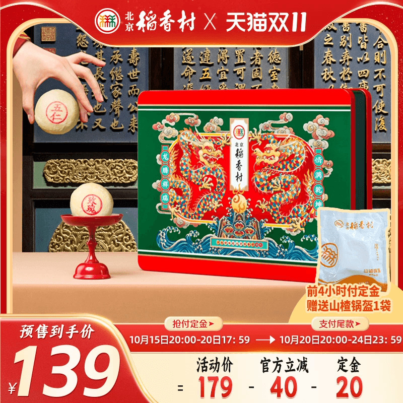 所见即所得，经典红金配色