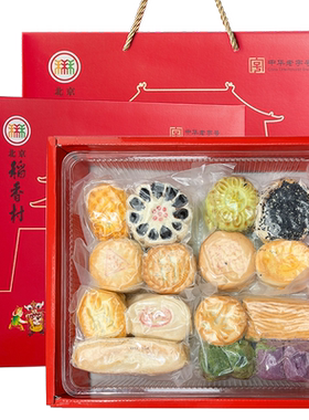 北京稻香村三禾传统糕点高端特产