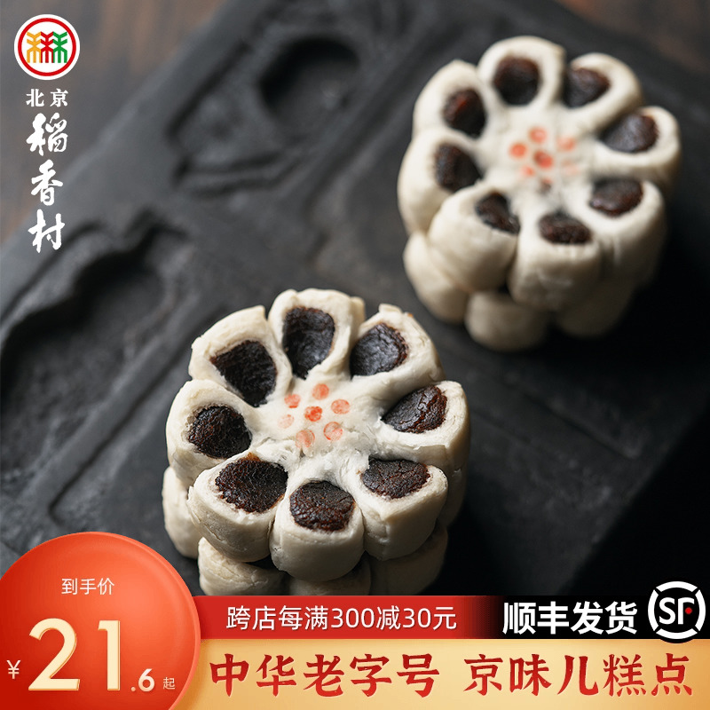 北京稻香村枣花酥全国传统糕点