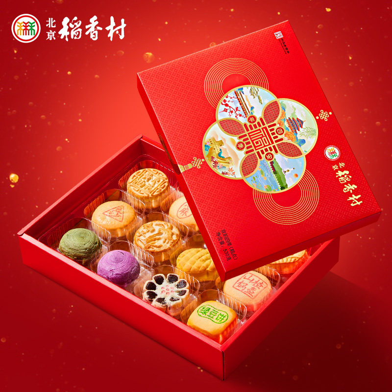 三禾北京稻香村中式糕点礼盒点心特产小吃茶点送礼长辈礼品年货