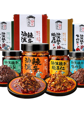 油泼辣子陕西特产牛肉酱夹馍礼盒