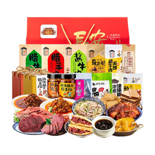 大皮院孙家西安回民街特产礼盒腊牛肉羊肉泡馍甑糕葫芦鸡名小吃