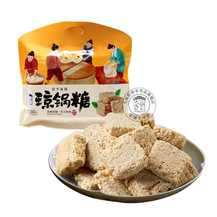 大皮院孙家富平流曲琼锅糖陕西特产休闲零食小吃260g独立包装礼盒