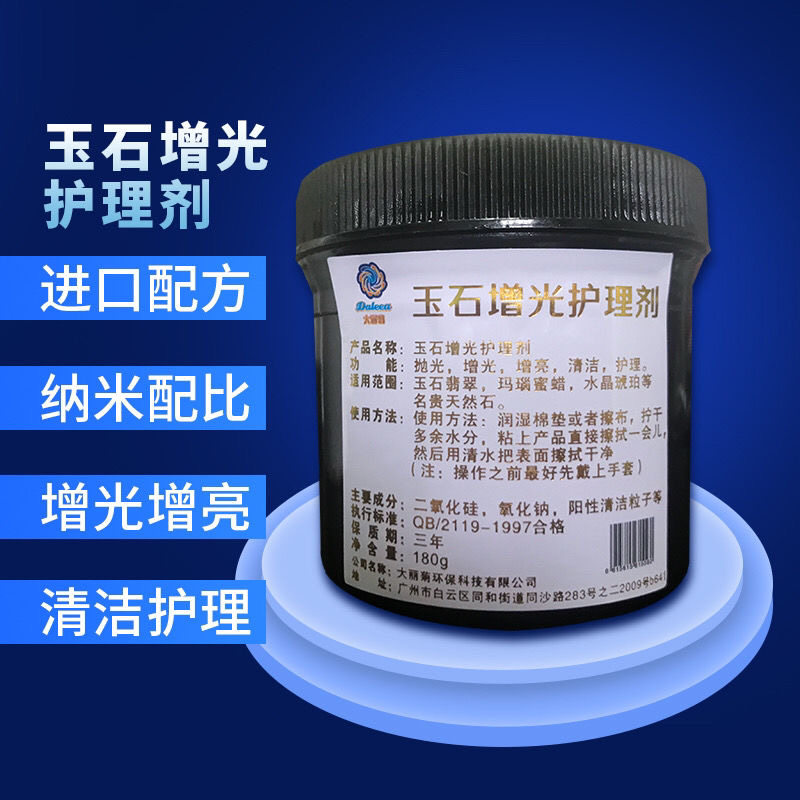 翡翠玉石玛瑙DIY翻新磨光