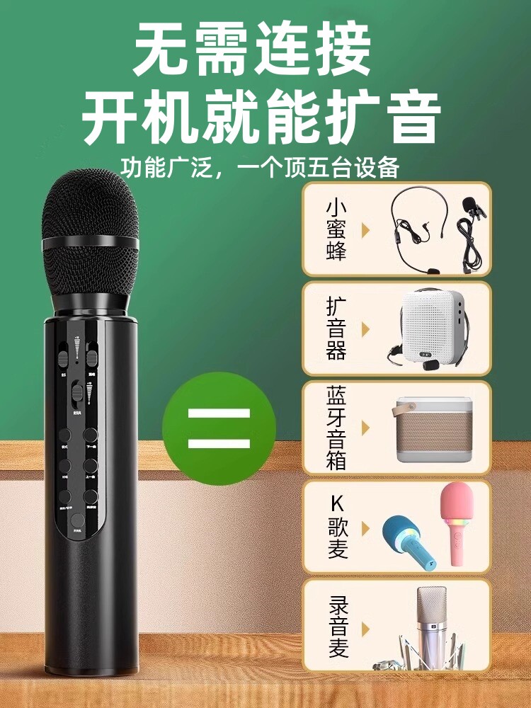 小蜜蜂扩音器教师专用老师讲课话筒上课无线手持麦克风音响喇叭机