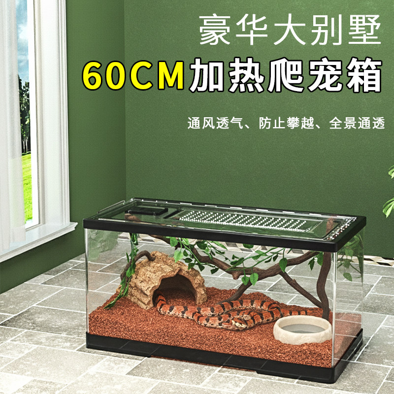 爬宠饲养箱带盖透明一体式生态缸守宫蜥蜴角蛙蜘蛛恒温造景雨林缸