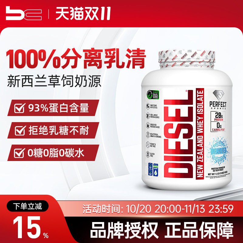 PerfectSports0糖分离乳清蛋白