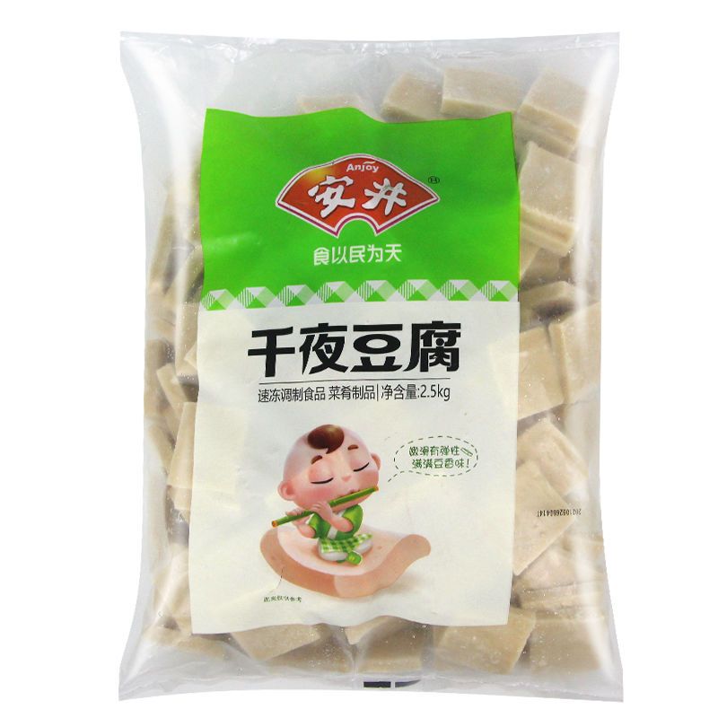 安井千叶豆腐麻辣烫火锅丸子关东煮串串香冒菜豆捞烧烤冷冻品食材