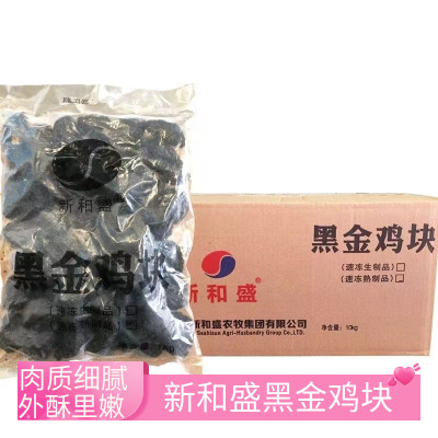 新和盛黑金鸡块1kg墨鱼汁