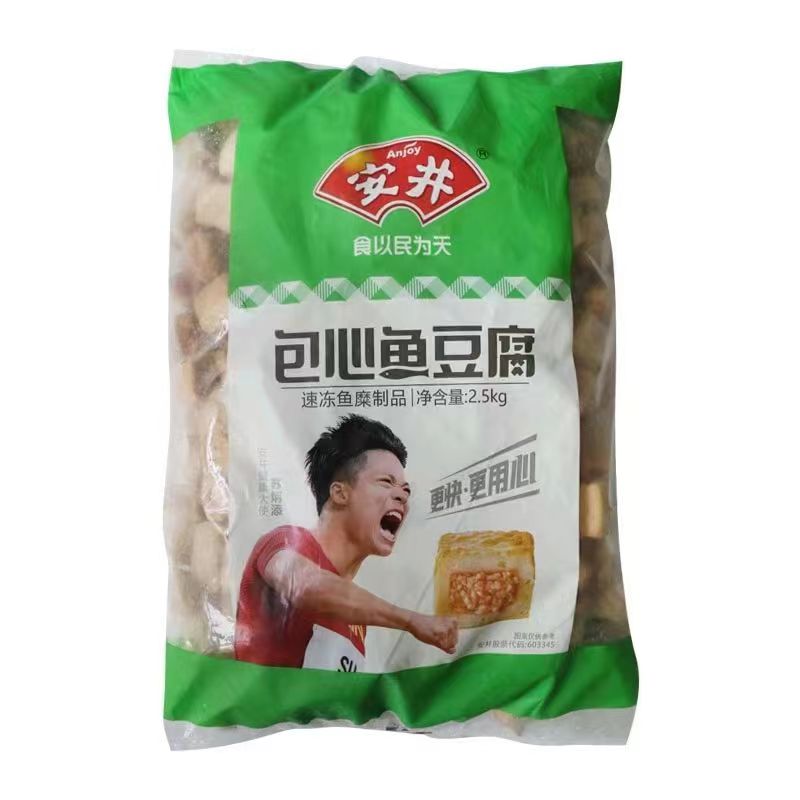 安井包心鱼豆腐 夹心鱼丸速冻火锅丸子关东煮麻辣烫串串香食材