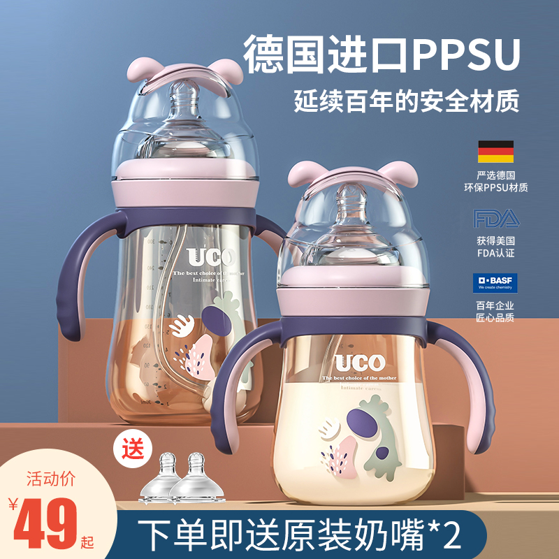 优可ppsu防胀气品牌6个月1岁喝奶