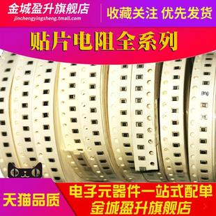 代码 1件=100个 104 精度5 1003 0805贴片电阻 100K