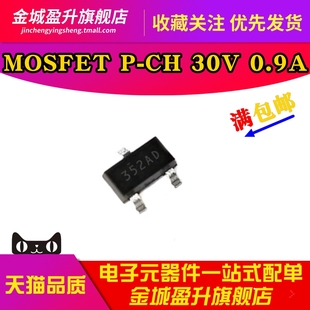 MOSFET 30V SOT NDS352AP 352AD 352A 0.9A