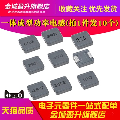 10个） 15uH 精度±20% 1.8A  SMD贴片功率电感0530 5.4x5.2x3mm