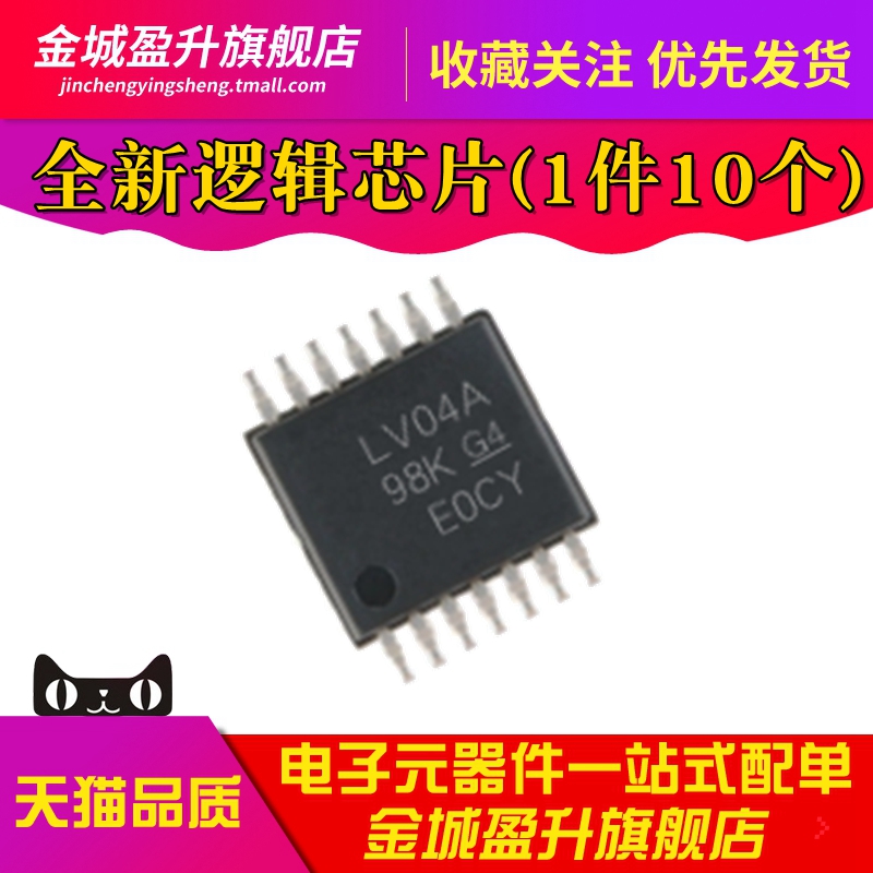 LV14A LV00A LV02A LV04A LV08A LV32A LV164A TSSOP-14逻辑芯片-封面