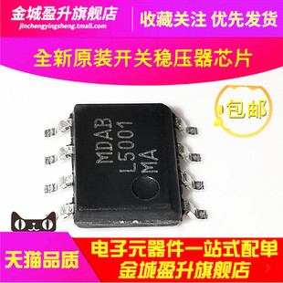 件LM5001MAX L5001MA 贴片SOP8全新原装 转换器开关稳压器IC元 NOPB