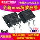 GB19NC60KD GB10NC60KD 14NC TO263全新mos场效应管 STGB19NC60KD