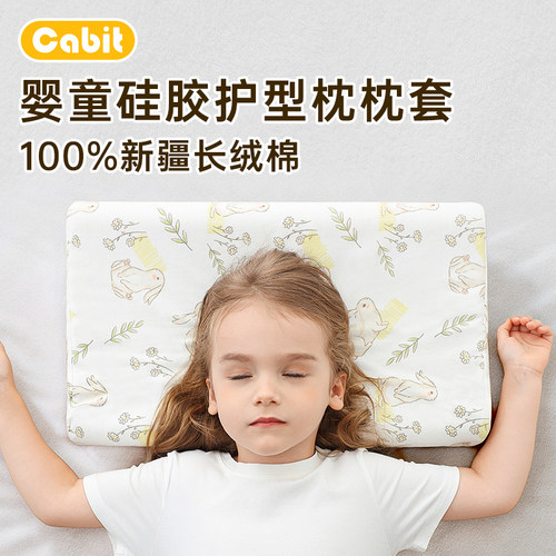 咔比特枕套A类棉可水洗替换枕套