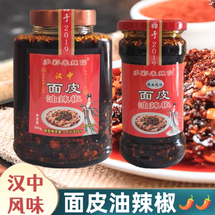 陕西油泼辣子汉中面皮油辣椒手工熬制凉热米皮凉菜红油辣椒调味料