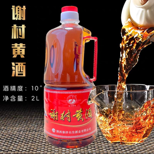 陕西圆壶谢村黄酒汉中原酿糯米小麦枸杞栀子菊花酿造10度半甜黄酒