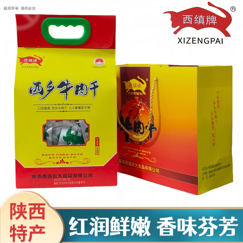陕西特产西缜牛肉干麻辣五香孜然酱卤牛肉独立包装休闲零食礼盒装