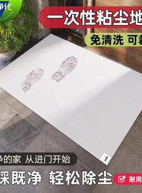 一次性入户粘尘垫可撕式