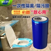 便携式 不留胶隔脏膜 一次性旅行用品酒店马桶开关卫浴隔离膜断点式