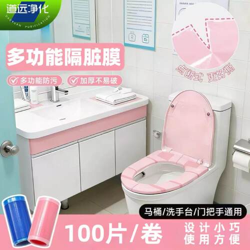 一次性医用隔脏膜隔离膜