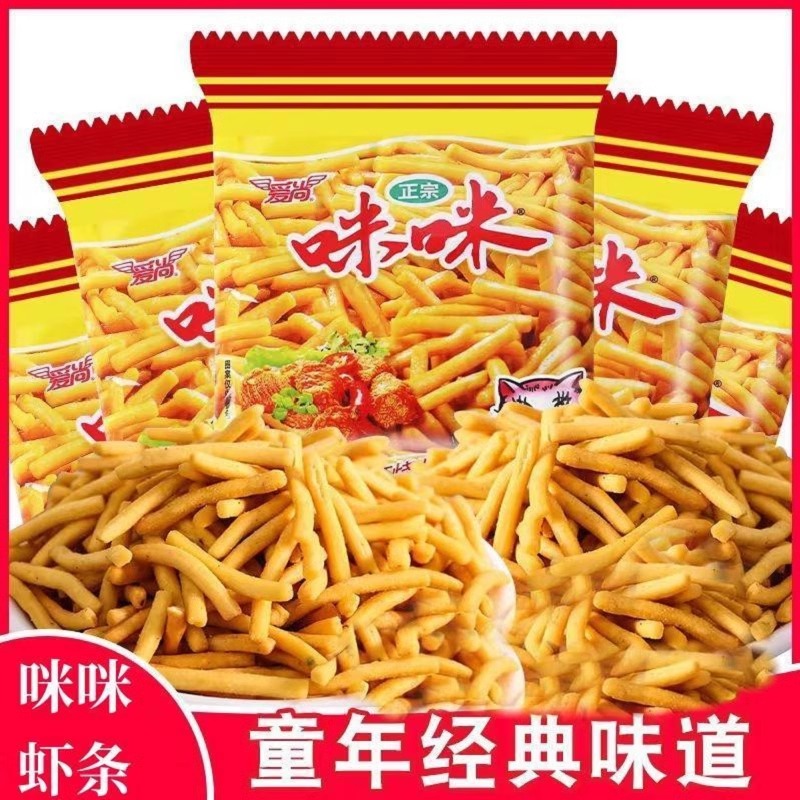 爱尚咪咪虾条蟹味粒40包解馋超好吃儿童小零食休闲食品小吃大礼包