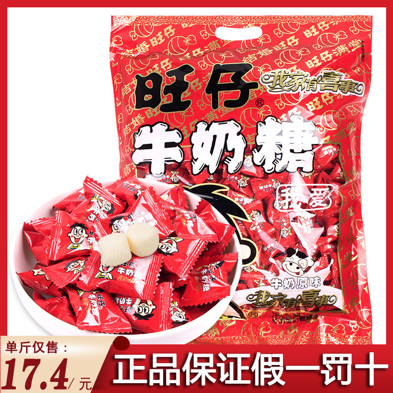 旺旺仔牛奶糖500g散装结婚庆喜糖果年货批发儿童软糖休闲小零食