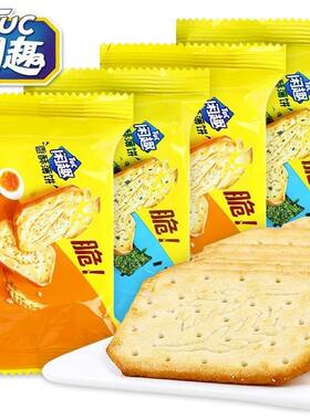 闲趣饼干散装称重薄脆饼干