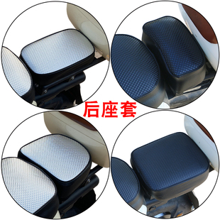 雅迪爱玛电动车坐垫套通用防水防晒后座套定制后座绿源绿佳可人