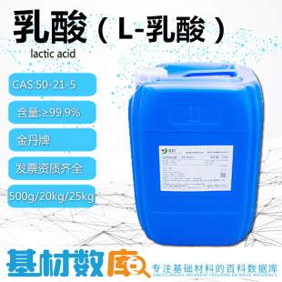 金丹牌乳酸防腐保鲜剂L-乳酸酸味调节剂丙醇酸PH调节剂可开票包邮
