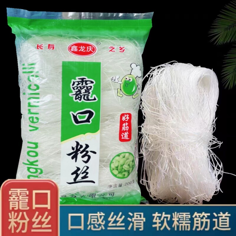 B河南正宗龗口粉丝200克*5包麻辣烫花甲火锅关东煮粉丝速食商用|ruв категории зерно риса/север и Юг сухих грузов/приправы, север и Юг сухих грузов/мясо сухих грузов, сухогрузный/родной, 干货粉条粉丝 - от Buy2taobao.com для оказания профессиональной услуги покупки агента Taobao