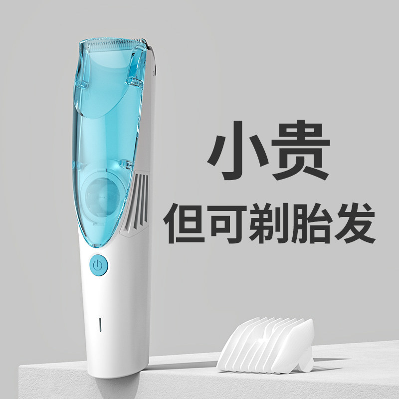 婴儿理髲器静音自动吸发新生宝宝专用剃发神器满月剃胎毛电推剪