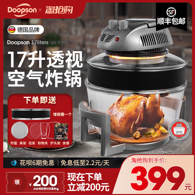 Doopson德国家用17L大容量空气电炸锅机无油可视全自动多功能薯条