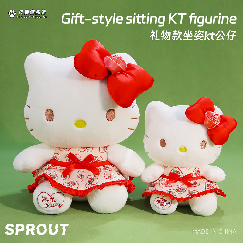 新款礼物款穿衣坐姿kt猫毛绒公仔
