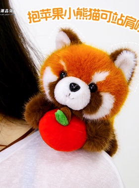 可爱抱苹果站肩小熊猫公仔仿真创意小熊猫毛绒玩具呆萌玩偶礼物