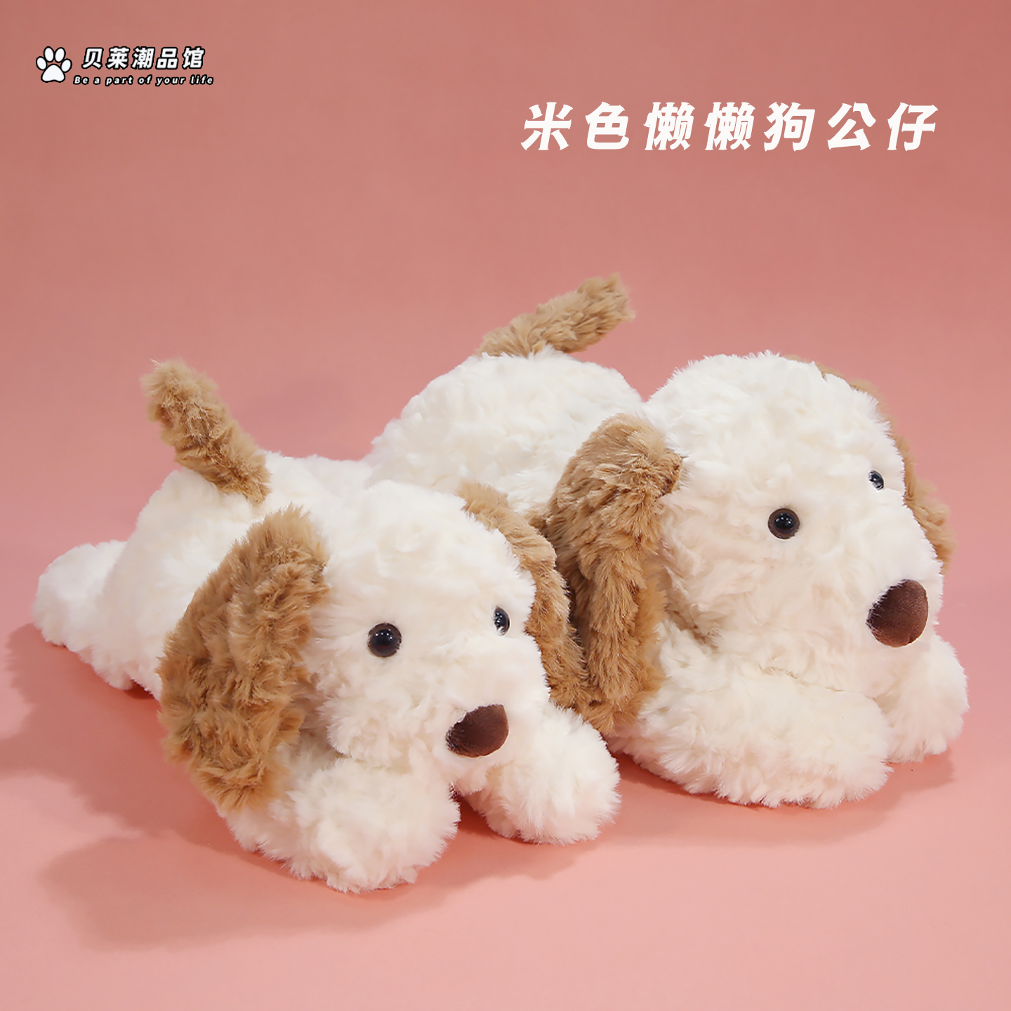 正版米色趴姿懒懒狗毛绒公仔抱枕