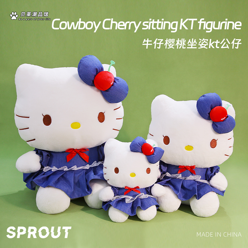 凯蒂猫新款坐姿牛仔樱桃KT猫公仔