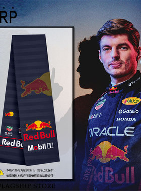 红F1牛车队服维斯塔潘方程式赛车迷围巾围脖男女户外防风保暖披肩