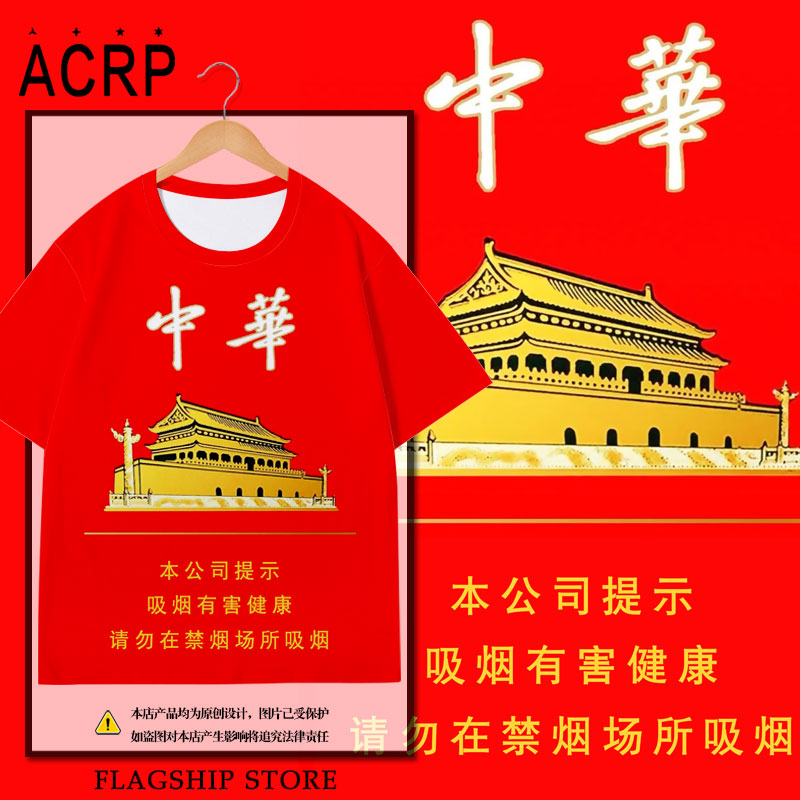 烟盒中华利群万宝路趣味速干T恤