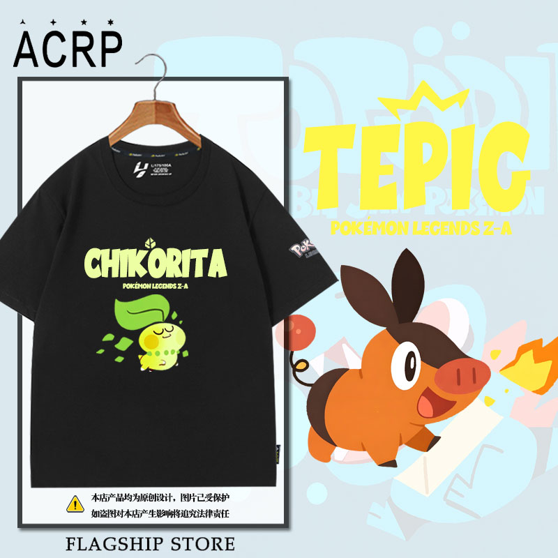 宝可梦传说ZA动漫游戏御三家T恤