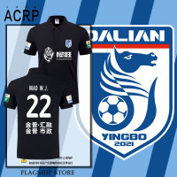 2025大連英博海發(fā)隊(duì)服POLO衫