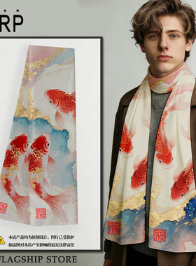 2026新款锦鲤鱼好运2026马年新年转运围巾围脖男女户外保暖披肩