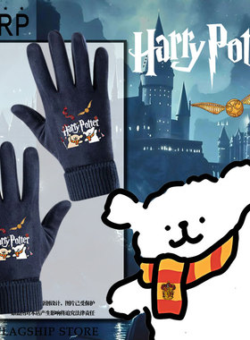 线条小狗联名哈利波特卡通可触屏手套男女学生骑行车户外分指保暖