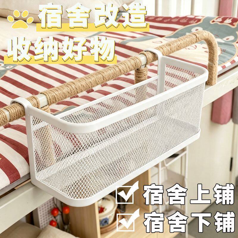 床头置物架宿舍寝室上铺床边挂篮床上收纳神器学生其他挂式收纳筐