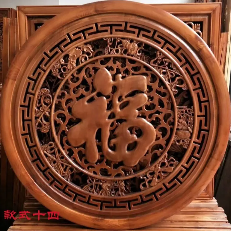 松木中国结大挂件客厅风水福字家居玄关乔迁贺礼木雕壁挂工艺饰品