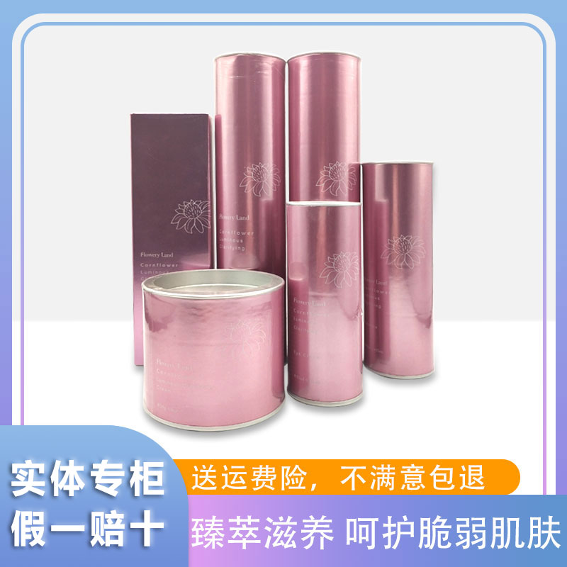 花肌粹紫松果菊臻皙菁纯系列化妆水乳液面霜护肤品套装专柜正品