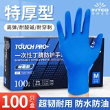 Одноразовая латексная латексная латексная перчатка